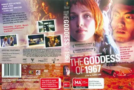 The Goddess Of 1967 - by Clara Law (2000)