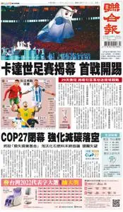 United Daily News 聯合報 – 20 十一月 2022