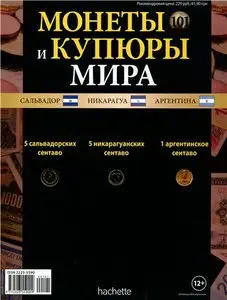 Монеты и Купюры мира №-101