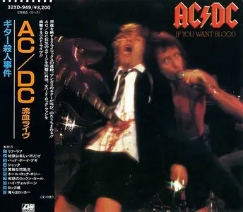 AC/DC - If You Want Blood You've Got It (1978) (1988, Japan 32XD-949)