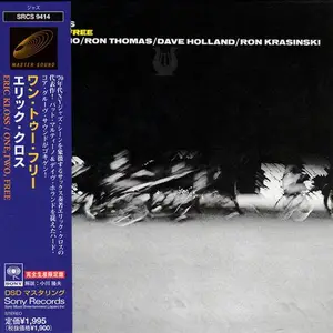 Eric Kloss - One, Two, Free (1973) [Japanese Edition 1998]