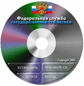 «Российский статистический ежегодник. 2005»