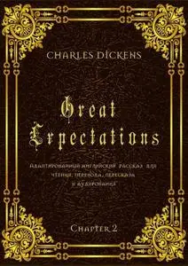 «Great Expectations. Chapter 2. Адаптированный английский рассказ для чтения, перевода, пересказа и аудирования» by Char