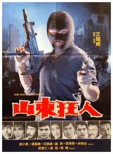 This Man is Dangerous / San dung whang yan (1985)