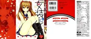 Josou Shounen Anthology Comic 1-17