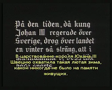 Herr Arnes pengar/The Treasure of Arne (1919)