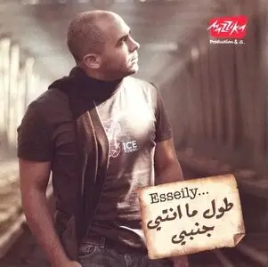 Esseily - Tool Manty Ganby