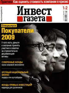 Инвест Газета  №1-2 (январь 2009)