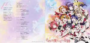 Love Live! School idol project (μ’s) - Collection (2010-2015) (1/3)