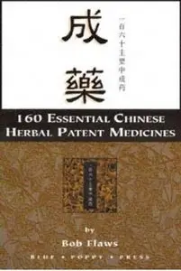 160 Essential Chinese Herbal Patent Medicines