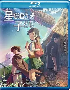 Hoshi o Ou Kodomo (2011)