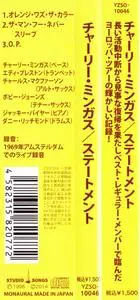Charles Mingus - Statement (1969) {2014 Japan Studio Songs Remaster YZSO Series}
