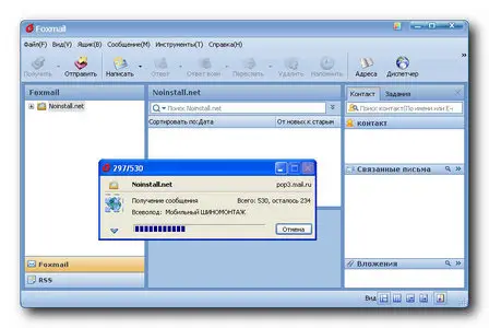 Portable FoxMail 6.5 Rus