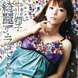 中川翔子 - J-POP Music Video Compilation (2007-2011)