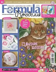 Formula рукоделия – July 2014