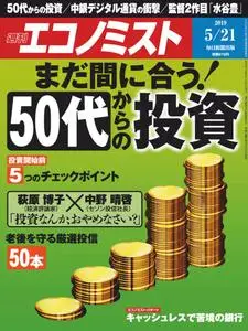 Weekly Economist 週刊エコノミスト – 13 5月 2019