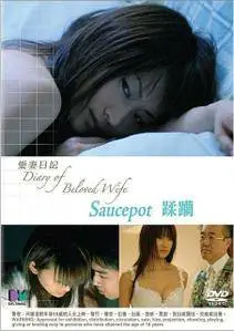 Saucepot (2006)