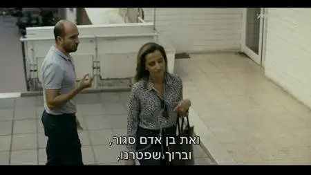 ככה זה S01E02
