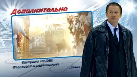 Legenda No. 17 / Легенда №17 (2013)