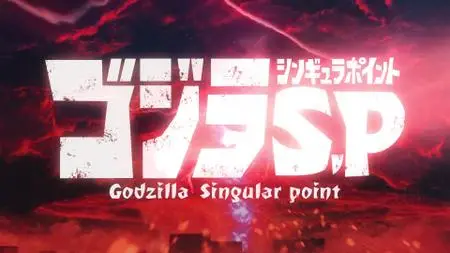 Godzilla Singular Point S01E06