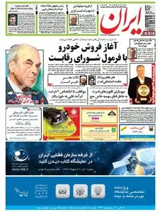 IRAN Newspaper No. 5356 04-05-2013