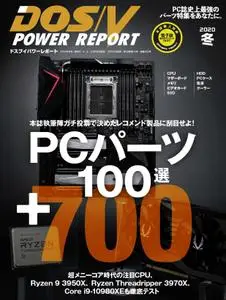 DOS/V POWER REPORT – 12月 2019