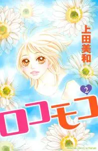 Rokomoko 1-2