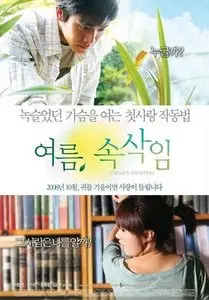 Summer Whisper (2008)