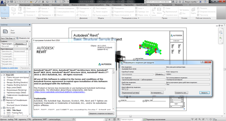 Autodesk Revit 2016 R2 Update 4