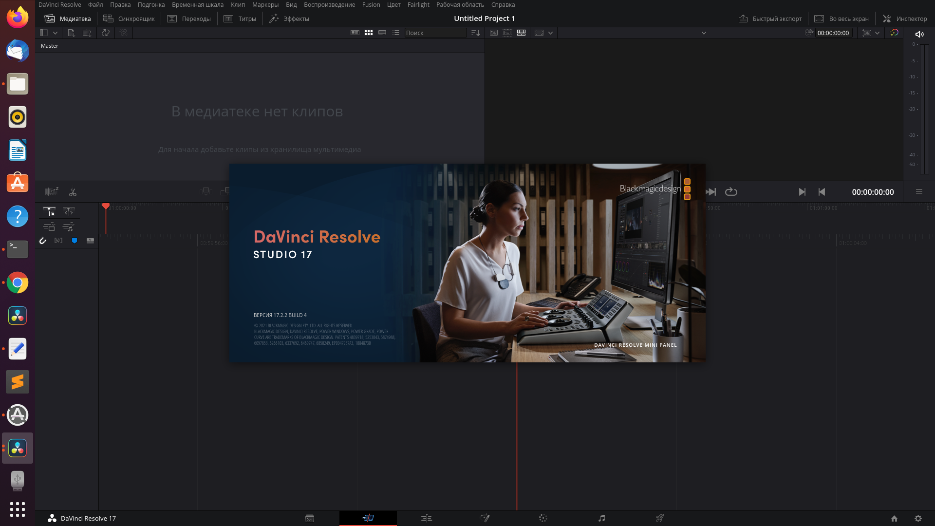 Как установить davinci. Ключи для да Винчи резолв. Инспектор DAVINCI resolve что это. DAVINCI resolve 17. DAVINCI resolve Studio.