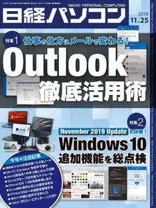 日経パソコン Nikkei PC – 2019 11月 18