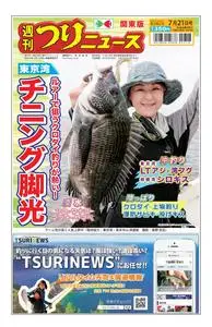 週刊つりニュース（関東版）Weekly Fishing News – 2023 7月 16