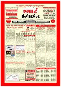 Smart Investment Gujarati - 09 જુન 2018