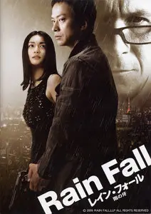 Rain Fall (2009)