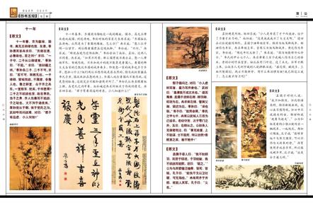 The Four Books and The Five Classics, I-III (Chinese)