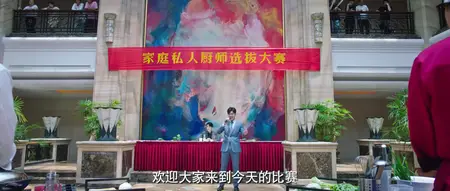 Delicious S01E03