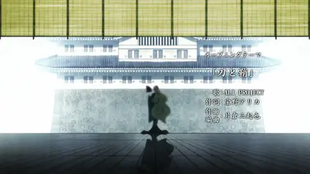 Katanagatari - 11 (BD 1080p