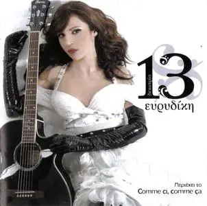 Evridiki - 13