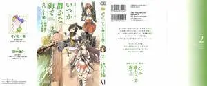 Kantai Collection - Kankore - Itsuka Shizuka na Umi de 02