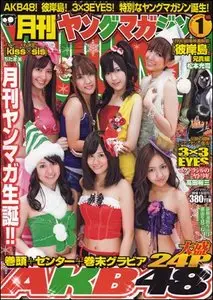 Monthly Young Magazine - January 2010 (N°1)