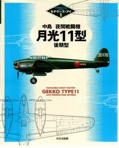 Nakajima Night Fighter Gekko Type 11 Late Production (Irving) (repost)