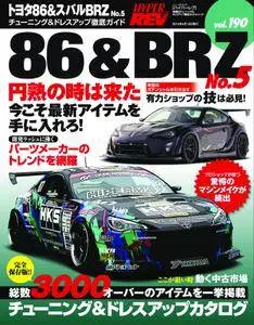 ハイパーレブ HYPER REV - 4月 01, 2015