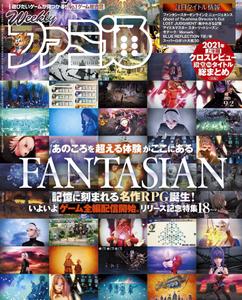 週刊ファミ通 Weekly Famitsu – 18 8月 2021