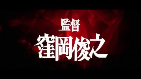 Shangri La Frontier Kusoge Hunter, Kamige ni Idoman to su S01E24 DUAL 720p WEB x264 NanDesuKa (CR