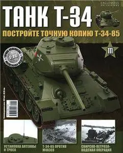 Танк T-34  N. 111 - 2016