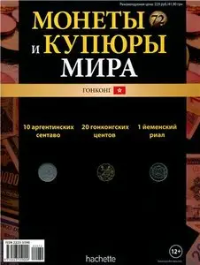 Монеты и Купюры мира №-72