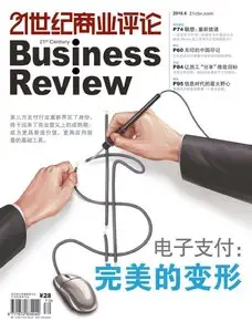 21 Century Business Review 2010 Vol06