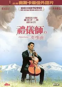 Yojiro Takita: Departures (2008) - repost 