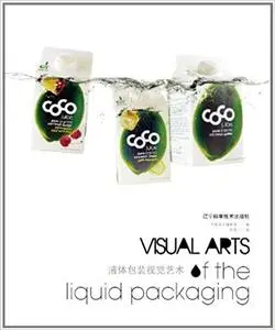 Visual Arts of the Liquid Packaging