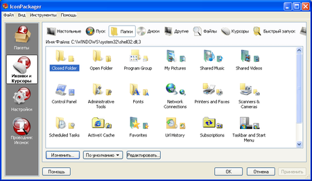 Stardock IconPackager 3.2 Rus